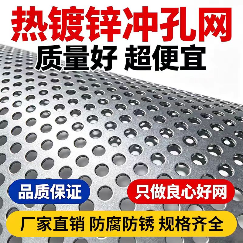 海东市冲孔网板不锈钢筛板 - 价格