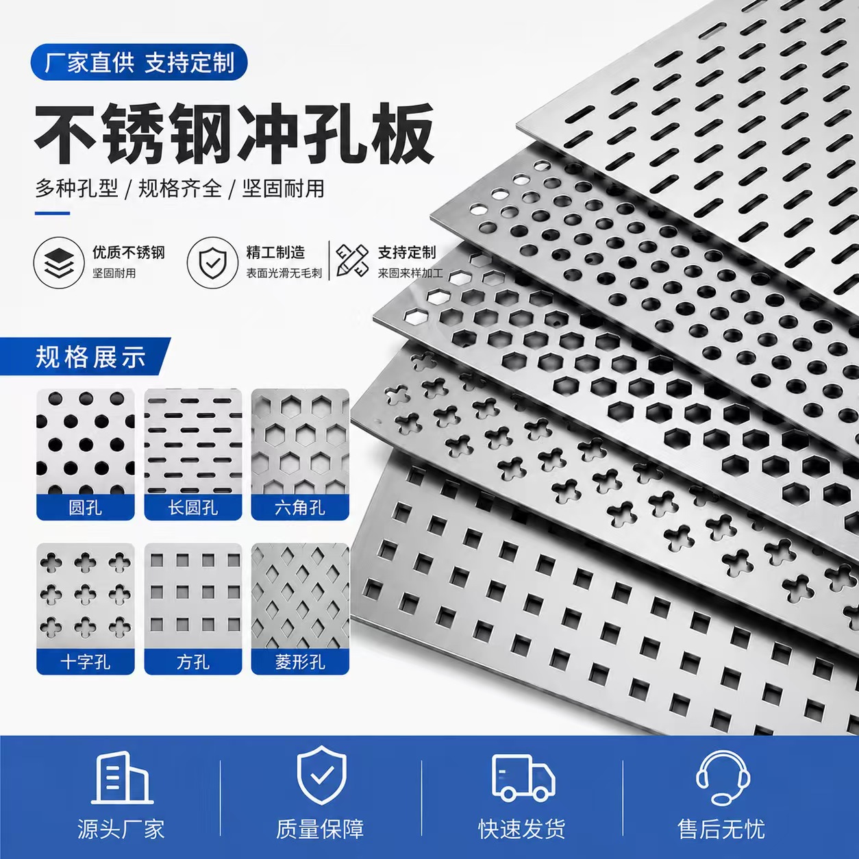 海东市冲孔网不锈钢冲孔板 - 排名