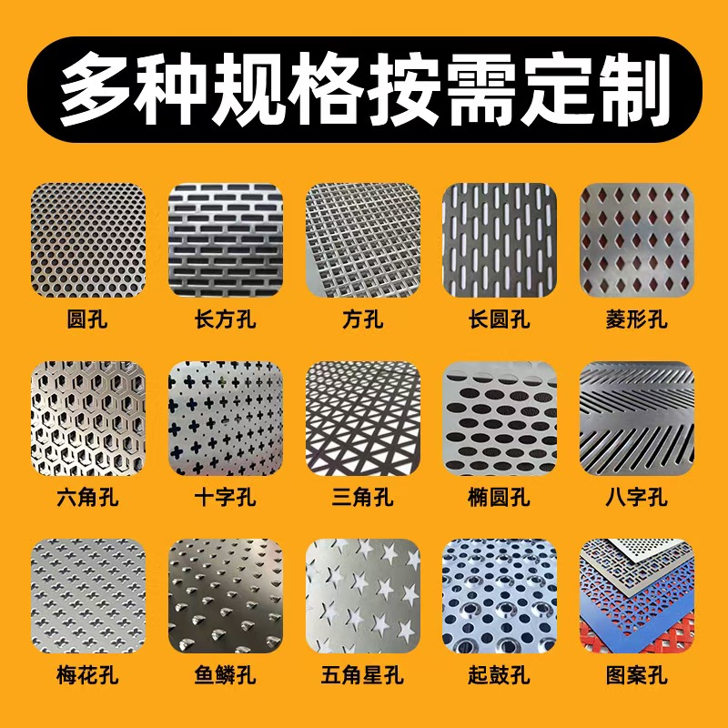 海东市冲孔板铝板冲孔 - 一站式服务